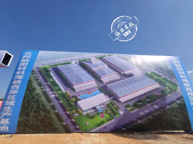 南安官橋十億元干粉砂漿項目奠基，助力綠色建筑產業升級