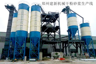 建新年產(chǎn)15萬噸干粉砂漿生產(chǎn)線在安徽工作現(xiàn)場(chǎng)的應(yīng)用實(shí)踐與成效